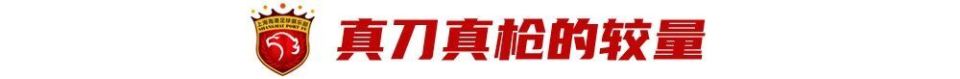 海港在争冠, 我们由于个, 球队 海港在争冠, 我们由于个, 球队